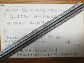 原中科院微生物研究所所长薛禹谷旧藏汪大受信札2页（002保真）