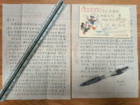 著名肿瘤病因学家李铭新旧藏顾子凤信札2页（089带封）