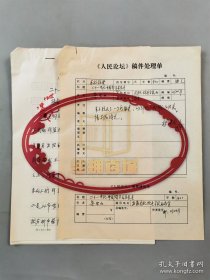 魯世山大校稿件《二十一世紀(jì)中國哲學(xué)生長點探析》13頁暨校改稿3頁（001保真）