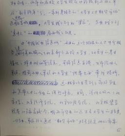 上海《文汇报》社旧藏郑逸文老师发表手稿2页（022保真）