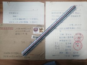 辽宁省文物考古研究所李宇峰研究员信札3页（036带封）