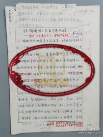 中国社会科学院文学研究所韦凤娟老师发表手稿《说陶渊明不为五斗米折腰》17页(030保真）