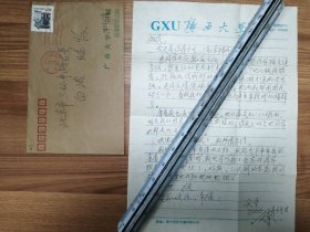 著名作家编辑白波老师旧藏郭永生信札1页（35带封）