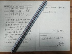 著名画家周立名硕士学位研究生毕业论文审查意见书（王金岭教授）一份（075保真）