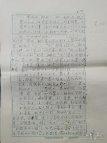 已故著名学者王葆玹 手稿《儒家学院派《易》学的起源和演变—兼论中国文化传统的问题》26页（保真）