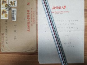著名数学家北京师范大学刘洁民教授信札1页（060带封）