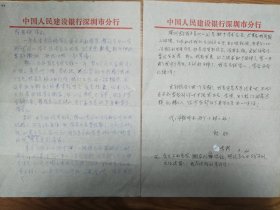 著名作家田云杉老师信札2页（014保真）