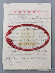麗江市博物博物院原院長李錫老師發(fā)表手稿《麗江古城》12頁（070保真）