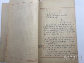 著名哲学家李曦老师摘抄《中国科学技术史天文资料片段》一册筒子30页（030保真）