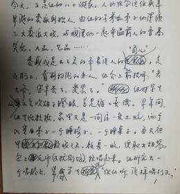 上海《文汇报》社旧藏唐斯复老师发表手稿3页（17保真）