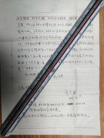 著名作家何火任旧藏王新民信札2页（038带封保真）