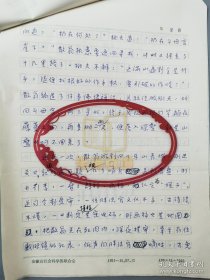 已故著名学者书画家田恒铭先生手稿《十年磨一剑《林散之写生画稿》出版前前后后》12页（020保真）