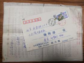 著名作家学者赵月明信札1页（048带封）