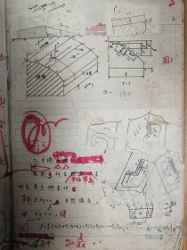 《土木工程学报》旧藏1962年陈伏发表手稿14页（050保真）