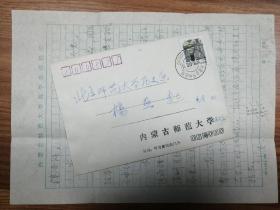 北师大著名历史学者杨燕起旧藏阎崇贵信札1页（026带封保真）