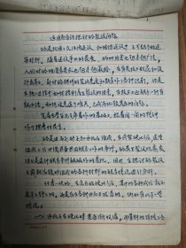 《土木工程学报》旧藏1965年方国正手稿7页（045保真）
