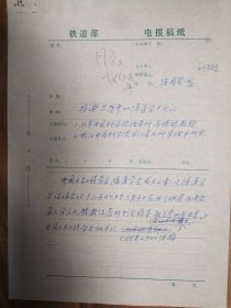 中国土木工程学会旧藏学会文件审签单1页（089保真）