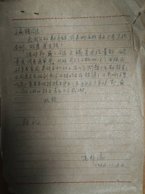 《土木工程学报》旧藏1962年高群儒发表手稿4页（052保真）