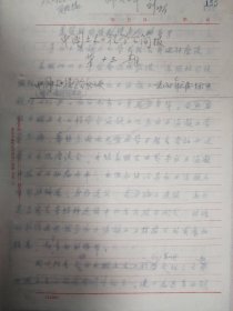 中国土木工程学会旧藏学会简报（第十三期）文稿11页（105保真）