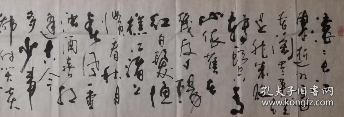 当代书画大家潘建业书法作品一幅（24保真）