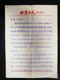 世界冠军乒坛名宿邱钟惠旧藏家书3页（03保真）