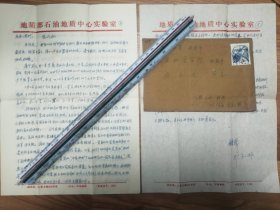 已故著名地质教育家安三元教授旧藏无锡周麒声先生信札5页（029带封）