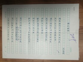 著名词作家汤昭智老师诗稿6页（006保真）