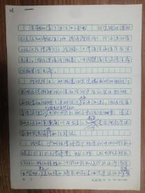 上海《文汇报》社旧藏手稿2页（048保真）