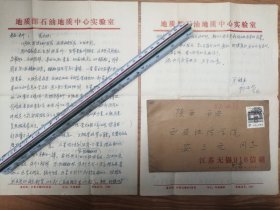 已故著名地质教育家安三元教授旧藏无锡周麒声先生信札4页（017带封）