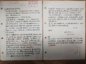 《人民日报》旧藏著名日本学者长谷川良一先生信札2页（001保真）