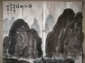 已故著名美术家胡明山水画一幅（保真）