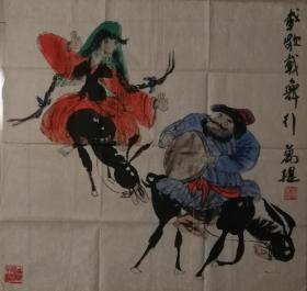 著名书画家阿万提老师写意人物作品一幅（28保真）