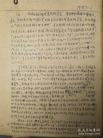 党史研究资料《创立时期大事记》部分残稿169页（032保真）