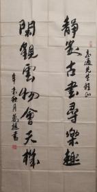 著名书画家阿万提老师书法对联一幅（18保真）