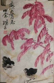 著名学者画家胡继高先生写意画鸟一幅（031保真）