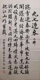 著名将军书法家吴光裕书法一幅（保真）