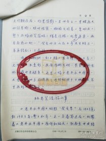 已故著名学者书画家田恒铭先生手稿《十年磨一剑《林散之写生画稿》出版前前后后》12页（020保真）