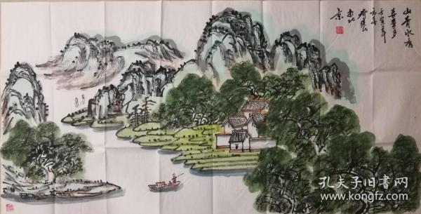 著名画家齐建民山水作品一幅（05保真）