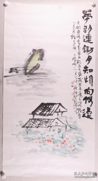 已故中国书协副主席王学仲国画作品托片一幅（保真）