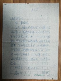 著名作家盛祖宏老师旧藏张雨生信札1页（103保真）