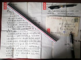著名版畫(huà)家藝術(shù)家李平凡老師舊藏李樹(shù)勤信札2頁(yè)（019帶封）