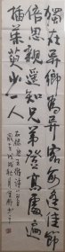 著名书画家李金鹏老师书法一幅（015保真）