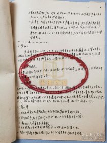 四川省地矿局原总工程师张云湘954年《江津巴县铁矿预查报告》 稿件 共4页