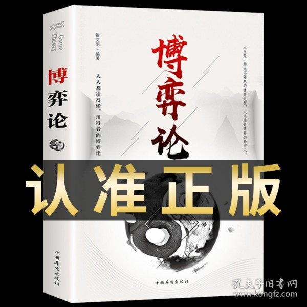 全彩图说经济学（超值白金版）