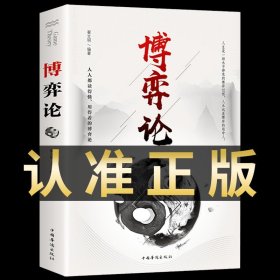 全彩图说经济学（超值白金版）