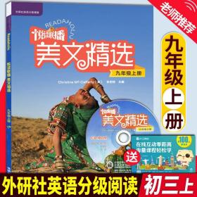 悦读联播美文精选