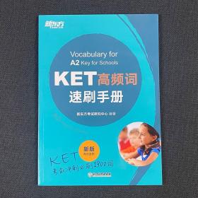 【原版闪电发货】【现货】新版改革版剑桥KET考试KET高频词速刷手册 附音频 KET考前冲刺1900词 剑桥通用五级考试A2级KET核心词汇书KET官方备考