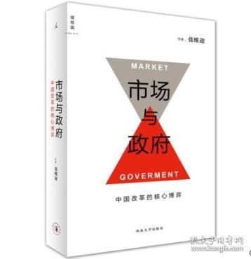 理念的力量：什么决定中国的未来