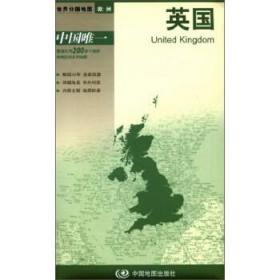 【原版闪电发货】世界分国地图-英国