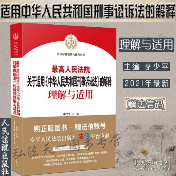 新刑事诉讼法修改前后条文对照表